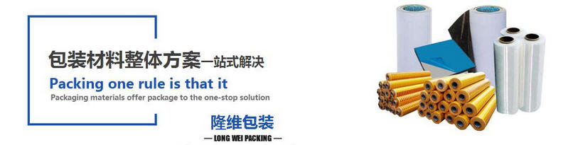 鄭州太陽能邊框保護膜價格